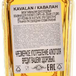 Kavalan Single Malt - виски Кавалан Сингл Молт 0.7 л