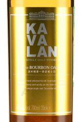 Kavalan Single Malt Ex-Bourbon Oak gift box - виски Кавалан Сингл Молт Экс-Бурбон Оук 0.7 л в п/у