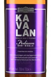 Kavalan Podium - виски Кавалан Подиум 0.7 л