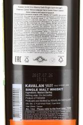 Kavalan Solist Fino Sherry Cask - виски Кавалан Солист Фино Шерри Каск 0.7 л