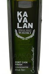 Kavalan Concertmaster Port Finish - виски Кавалан Концертмастер Порт Финиш  0.7 л