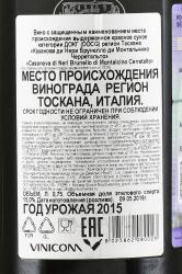 вино Казанова ди Нери Брунелло ди Монтальчино Черретальто 0.75 л красное сухое контрэтикетка