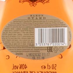 Baron Otard VSOP - коньяк Барон Отард ВСОП 0.5 л в п/у