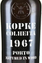 Porto Kopke Colheita 1967 - портвейн Копке Колейта 1967 год Порто 0.75 л в д/у