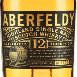 Aberfeldy 12 Years Old - виски солодовый Аберфелди 12 лет 0.7 л в металлической коробке