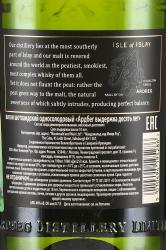 Ardbeg 10 years 0.7 л контрэтикетка