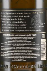 Ardbeg Uigeadail 0.7 л контрэтикетка