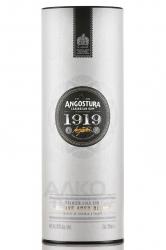 Angostura 1919 Premium 8 years - ром Ангостура 1919 Премиум 8 лет 0.7 л