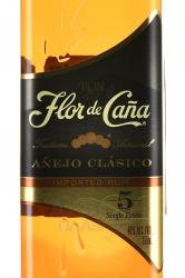 Flor de Cana Anejo Classico 5 years - ром Флор де Канья 5 лет 0.75 л
