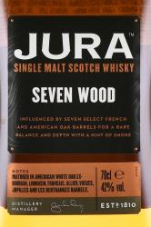 Jura Seven Wood in tube - виски Джура Сэвен Вуд 0.7 л в тубе