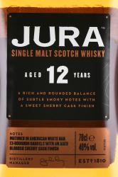 Jura 12 years old in tube - виски Джура 12 лет 0.7 л в тубе