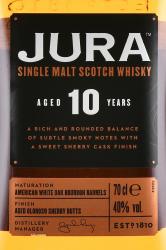 Jura 10 years old in tube - виски Джура 10 лет 0.7 л в тубе