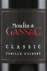 вино Мулен де Гассак Классик 0.75 л красное сухое этикетка