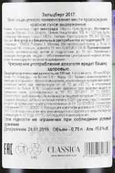 вино Зальцберг Бургенланд 0.75 л красное сухое контрэтикетка