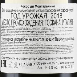 вино Тенута ди Сеста Россо ди Монтальчино 0.75 л красное сухое контрэтикетка