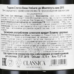 вино Poggio Stella Nobile di Montepulciano 0.75 л контрэтикетка