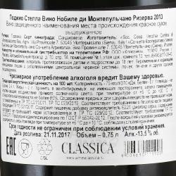 вино Poggio Stella Vino Nobile di Montepulciano Riserva 0.75 л контрэтикетка