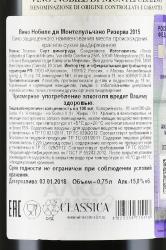 вино Вальдипьятта Нобиле ди Монтепульчано Ризерва 0.75 л красное сухое контрэтикетка