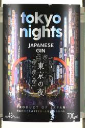 Gin Tokyo Nights - джин Токио Найтс 0.7 л