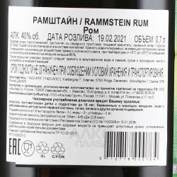 Rum Rammstein - ром Рамштайн 0.7 л в тубе