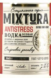 Mixtura Antistress - водка Микстура Антистресс 0.2 л