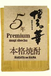 сётю Premium Mugi Shochu Hakata No Hana 0.5л этикетка