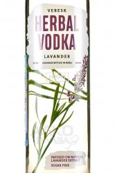 Veresk Herbal Vodka - Вереск Хербал Водка Лаванда 0.5 л