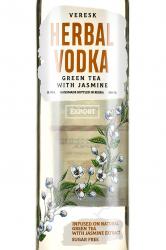 Veresk Herbal Vodka Green tea with jasmine - водка Вереск Хербал Зеленый чай с жасмином 0.5 л