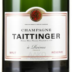 Taittinger Brut Reserve - шампанское Тэтенжэ Брют Резерв 1.5 л белое брют