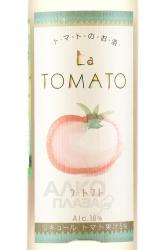 La Tomato - ликёр Ла Томато томатный 0.5 л