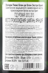 Lelarge Pugeot Blanc de Blancs Extra Brut - шампанское Леларж Пюжо Блан де Блан Экстра Брют 0.75 л белое экстра брют