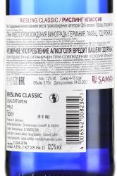 вино Riesling Classic Zimmermann-Graeff & Muller 0.75 л контрэтикетка