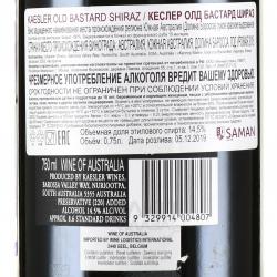 вино Kaesler Old Bastard Shiraz 0.75 л контрэтикетка