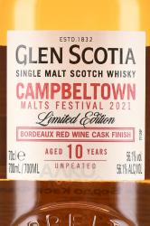 Glen Scotia, Bordeaux Cask Finish 10 Years Old - виски Глен Скоша Бордо Каск Финиш 10 лет 0.7 л в п/у