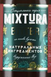 Mixtura Bitter 0.5 л этикетка