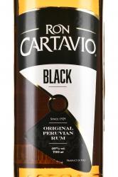 Ron Cartavio Black - ром Картавио Блэк 0.7 л