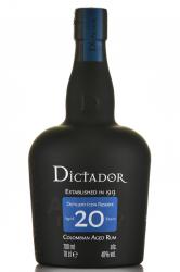 Dictador 20 years - ром Диктатор 20 лет 0.7 л