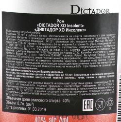 Dictador XO Insolent - ром Диктатор ХО Инсолент 0.7 л