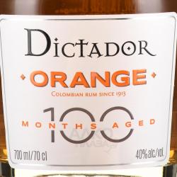 Dictador Orange - ром Диктатор Оранж выдержанный 0.7 л
