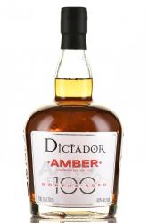 Dictador Amber 100 Months - ром Диктатор Амбер 100 Месяцев 0.7 л