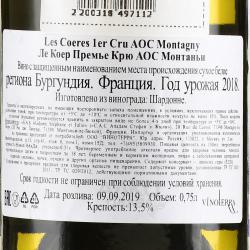 вино Les Coeres 1er Cru АОС Montagny 0.75 л контрэтикетка