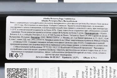 вино Абадиа Ретуэрта Паго Вальдебельон 0.75 л красное сухое контрэтикетка