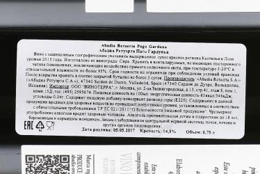 вино Абадиа Ретуэрта Паго Гардунья 0.75 л красное сухое контрэтикетка