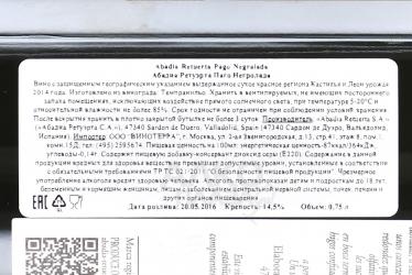 вино Абадиа Ретуэрта Паго Негролада 0.75 л красное сухое контрэтикетка