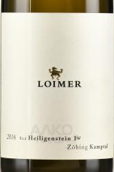 Loimer, Zobing Heiligenstein Riesling Kamptal DAC - вино Лоймер Цебинг Хайлигенштайн Рислинг Кампталь ДАК 0.75 л белое сухое