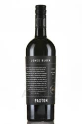 Paxton Jones Block Shiraz McLaren Vale - вино Пакстон Джоунс Блок Шираз МакЛарен Вейл 0.75 л красное сухое