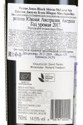 вино Пакстон Джоунс Блок Шираз МакЛарен Вейл 0.75 л красное сухое контрэтикетка