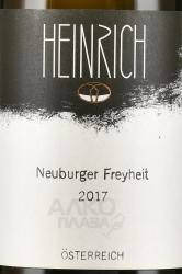 вино Хайнрих Нойбургер Фрайхайт 0.75 л белое сухое этикетка