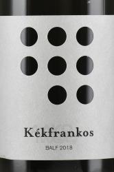 Kekfrankos Balf - вино Кекфранкош Бальф 0.75 л красное сухое