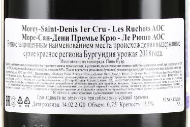 вино Morey-Saint-Denis 1er Cru Les Ruchots AOC 0.75 л контрэтикетка